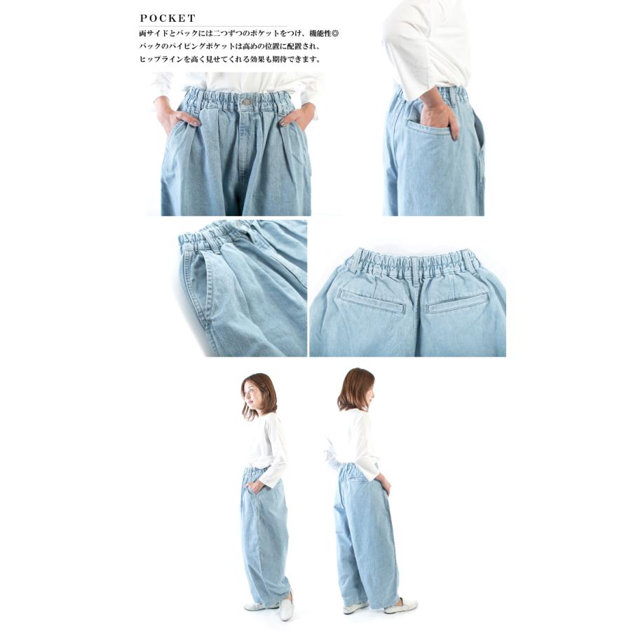 HARVESTY（ハーベスティ） デニムサーカスパンツ ライトブルー A11801