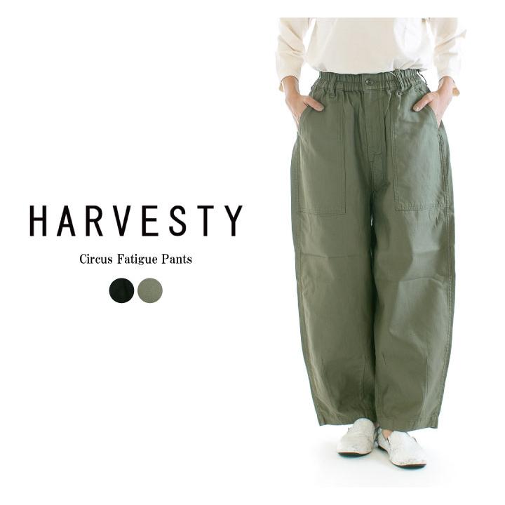 HARVESTY ハーベスティ サーカスファティーグパンツ 1 カーキグリーン