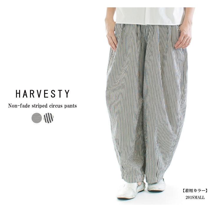 HARVESTY（ハーベスティ） ノンフェードストライプサーカスパンツ