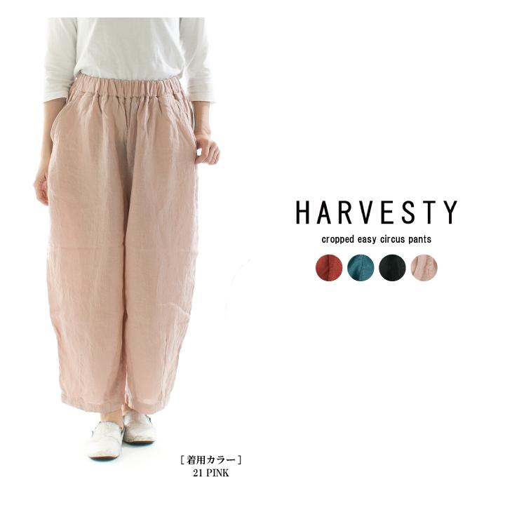 HARVESTY ハーベスティ クロップドイージーサーカスパンツ A12313