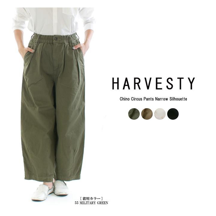 HARVESTY ハーベスティ チノサーカスパンツナローシルエット A12417【2024秋冬】 : varzy - 通販 - Yahoo!ショッピング HARVESTY ハーベスティ チノサーカスパンツナローシルエット A12417【2024秋冬】 : varzy - 通販 - Yahoo!ショッピング