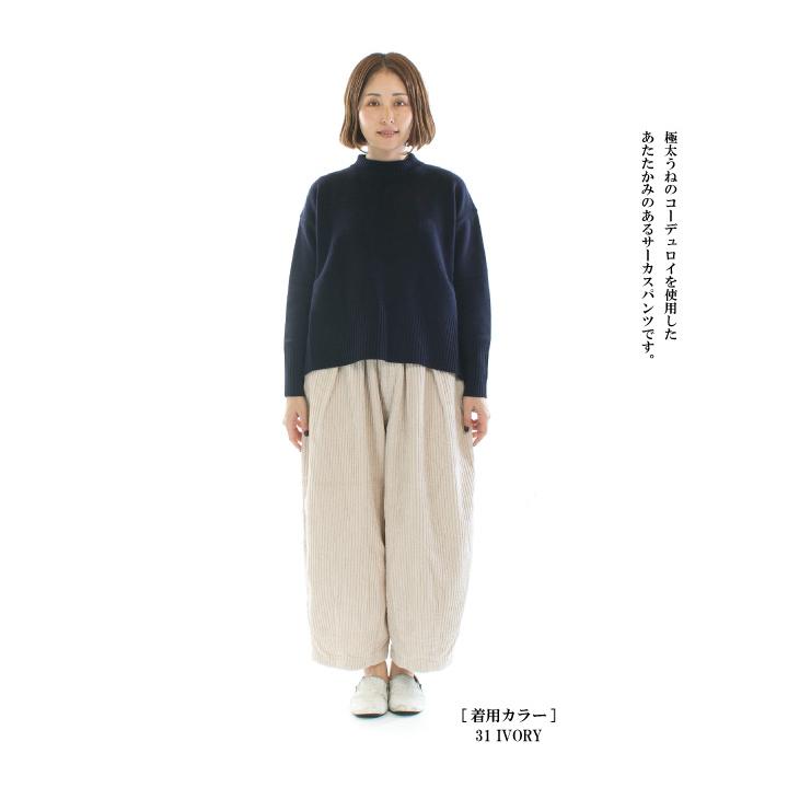 HARVESTY ハーベスティ ビッグコーデュロイサーカスパンツ A12425