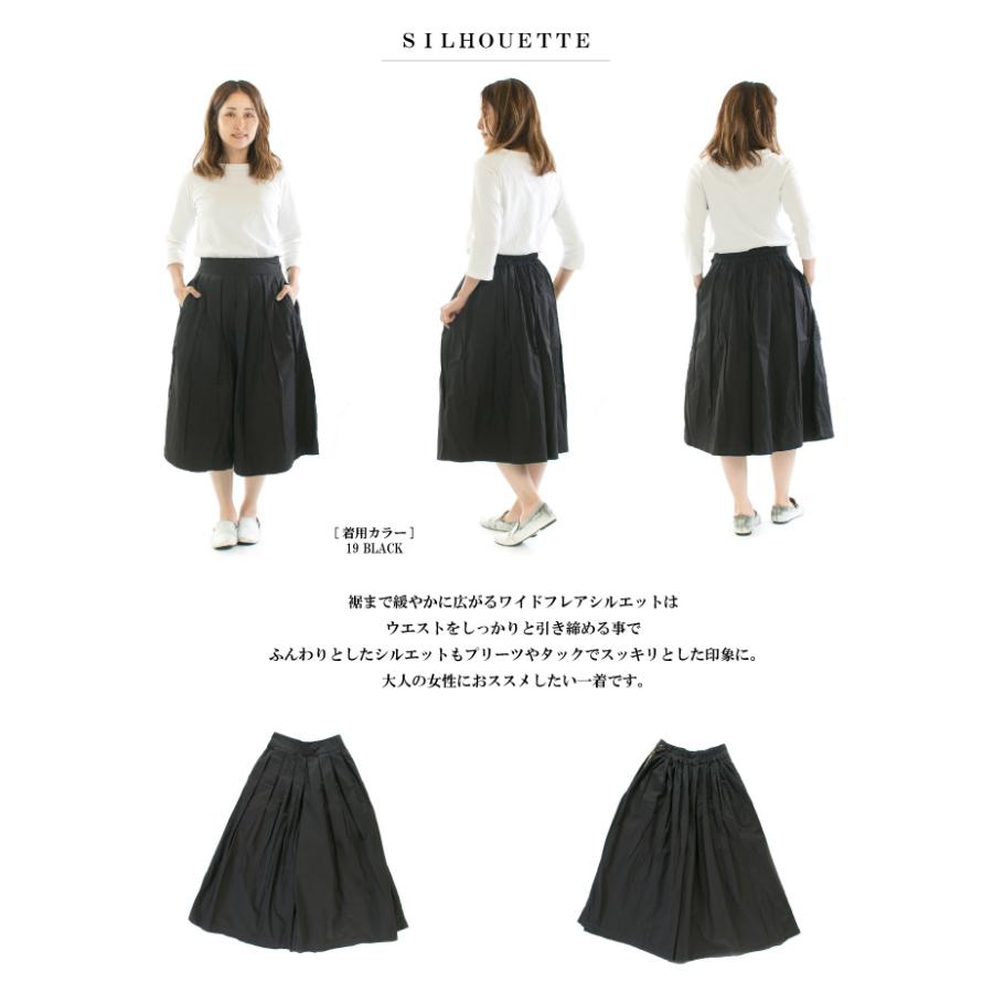 HARVESTY（ハーベスティ） キュロットスカート A21501 : varzy - 通販