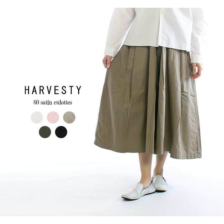 【匿名配送】HARVESTY サテンカルメンキュロット サイズ1 HARVESTY ハーベスティ 60サテンカルメンキュロット A22002 : varzy