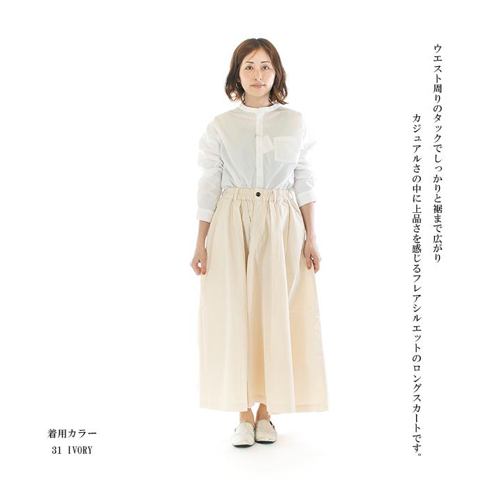 HARVESTY ハーベスティ カルメンスカート A22103 : varzy - 通販