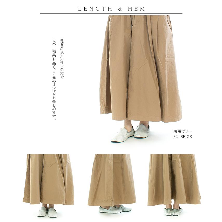 新品未使用！ HARVESTY カルメンスカート A22103 CARMEN SKIRT カルメンスカート A22103 | HARVESTY