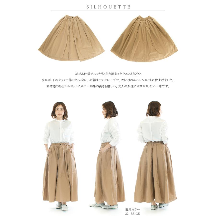 HARVESTY ハーベスティ カルメンスカート A22103 : varzy - 通販