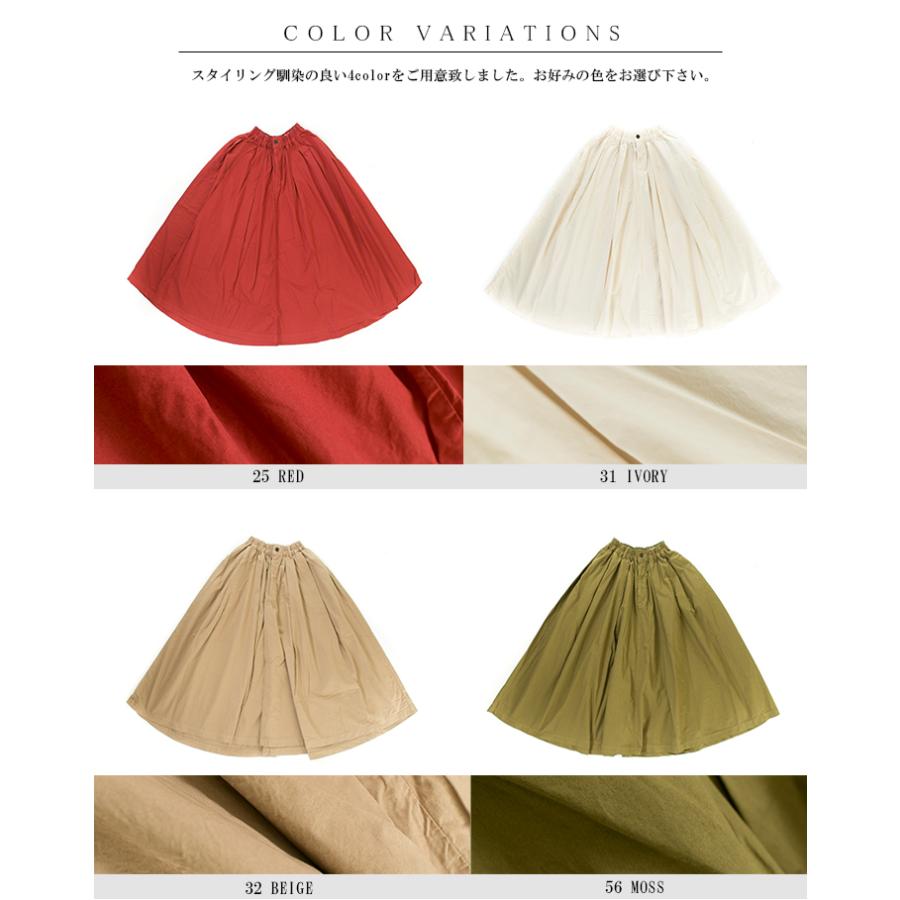 HARVESTY ハーベスティ カルメンスカート A22103 : varzy - 通販