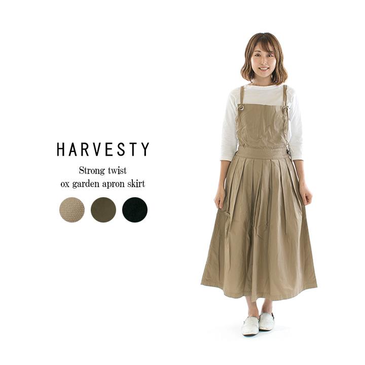 HARVESTY ハーベスティ 強撚オックスガーデンエプロンスカート A22306