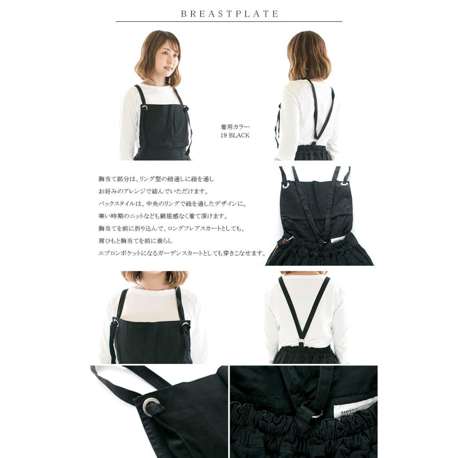 HARVESTY ハーベスティ 強撚オックスガーデンエプロンスカート A22306