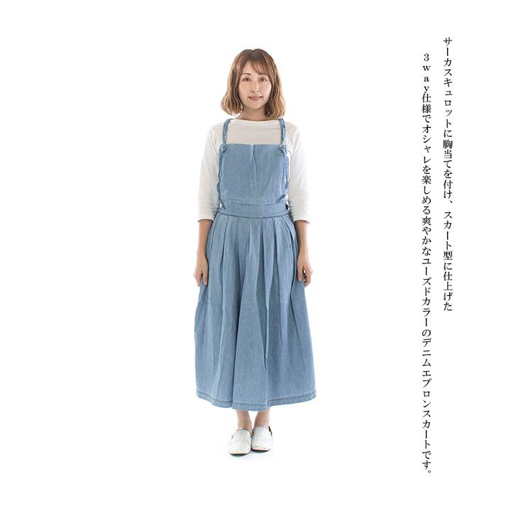 HARVESTY ハーベスティ ガーデンエプロンスカート A22309 : varzy 