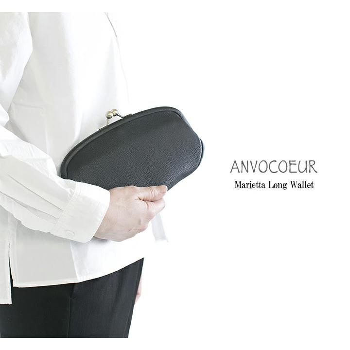 ANVOCOEUR アンヴォクール マリエッタロングウォレット AC22310a 