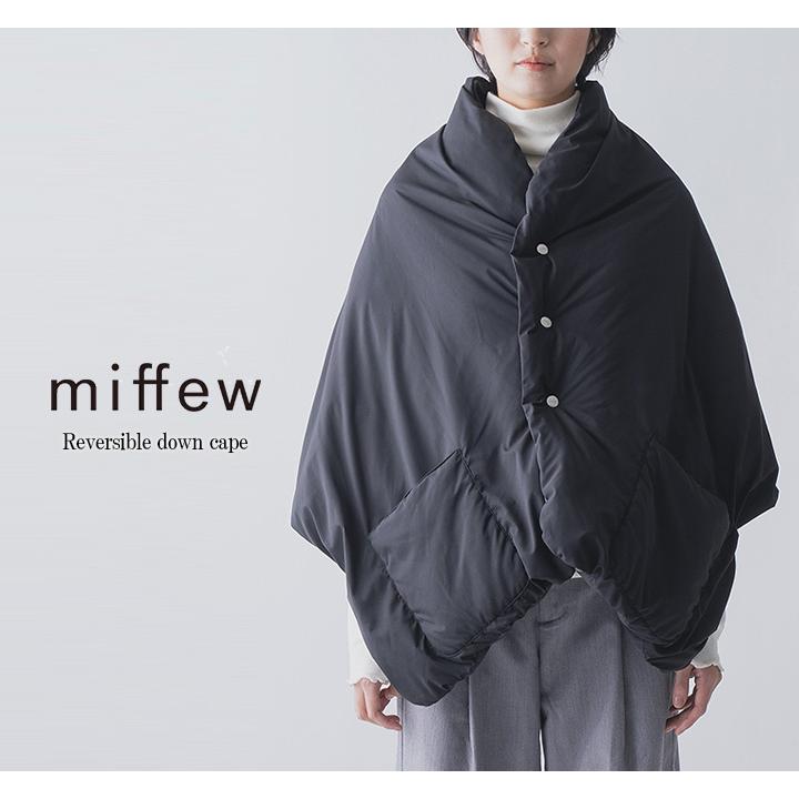 30%OFF】miffew ミフュー リバーシブルダウンケープ 30%OFF】miffew ミフュー リバーシブルダウンケープ