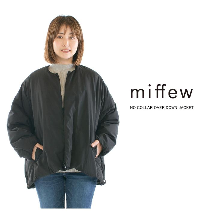 miffew ミフュー NO COLLAR OVER DOWN JACKET FEW23WJK5111 miffew ミフュー NO COLLAR OVER DOWN JACKET FEW23WJK5111