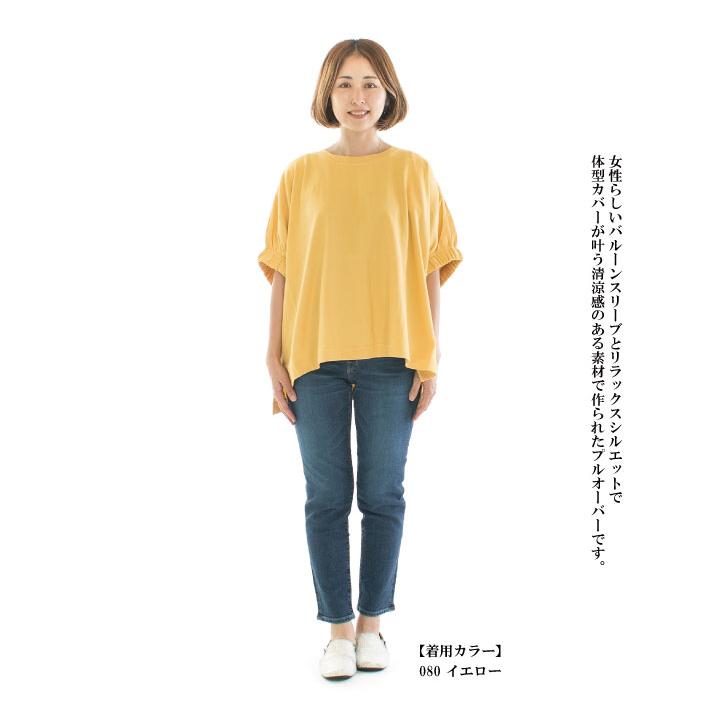 Johnbull ジョンブル スラブインレイバルーンスリーブPO JL232C21 