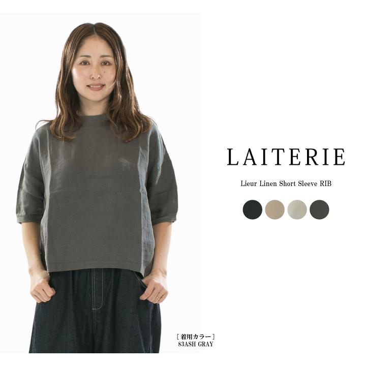 LAITERIE レイトリー リユールリネン半袖RIB LB-122【2026春夏 