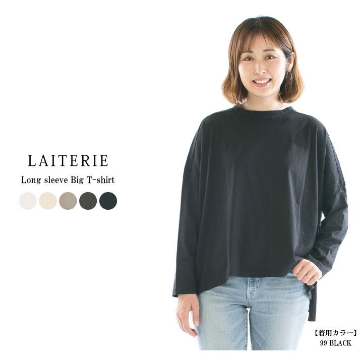 LAITERIE レイトリー 長袖BigTシャツ LC23301○ : varzy - 通販 