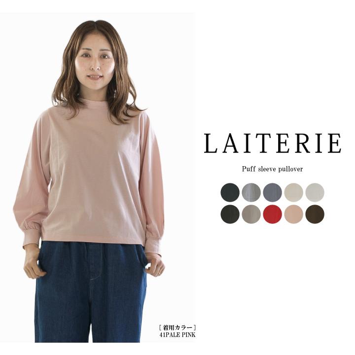 LAITERIE レイトリー パフスリーブプルオーバー LC24301【2026春夏 