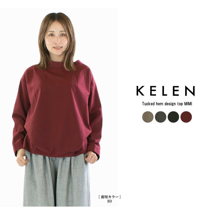 KELEN ケレン 裾タックデザイントップス MIMI LKL25GBL2260【2025秋冬