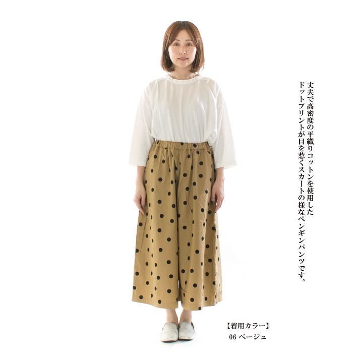 Prit プリット 馬布ドットプリントペンギンパンツ P71503【2025春夏