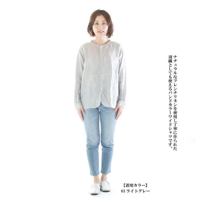 Prit プリット 21／1フレンチリネンバンドカラーワイドシャツ P81266