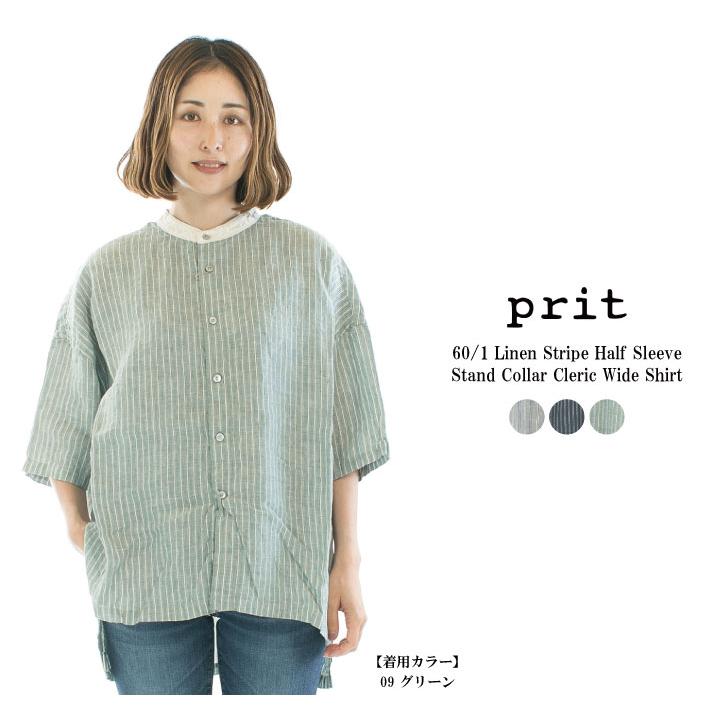 Prit プリット 60／1リネンストライプ5分袖スタンドカラークレリック
