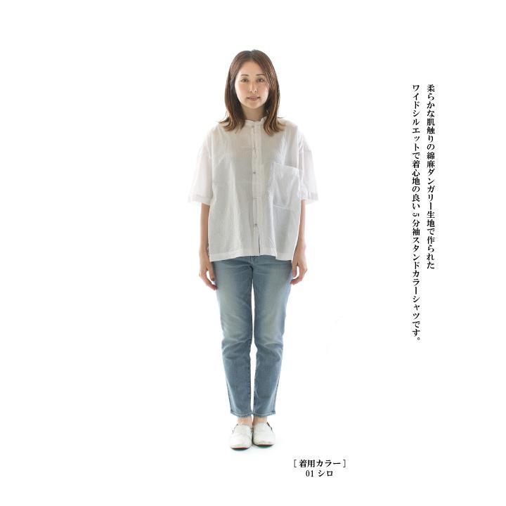 Prit プリット 綿麻ダンガリー5分袖スタンドカラーワイドシャツ P82419 