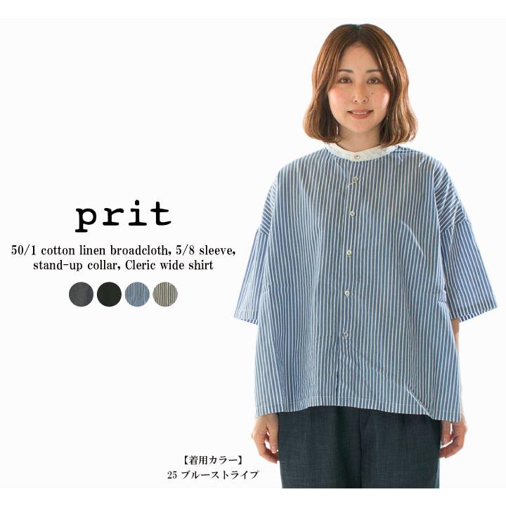 Prit プリット 50／1綿麻ブロード5分袖スタンドカラークレリックワイド