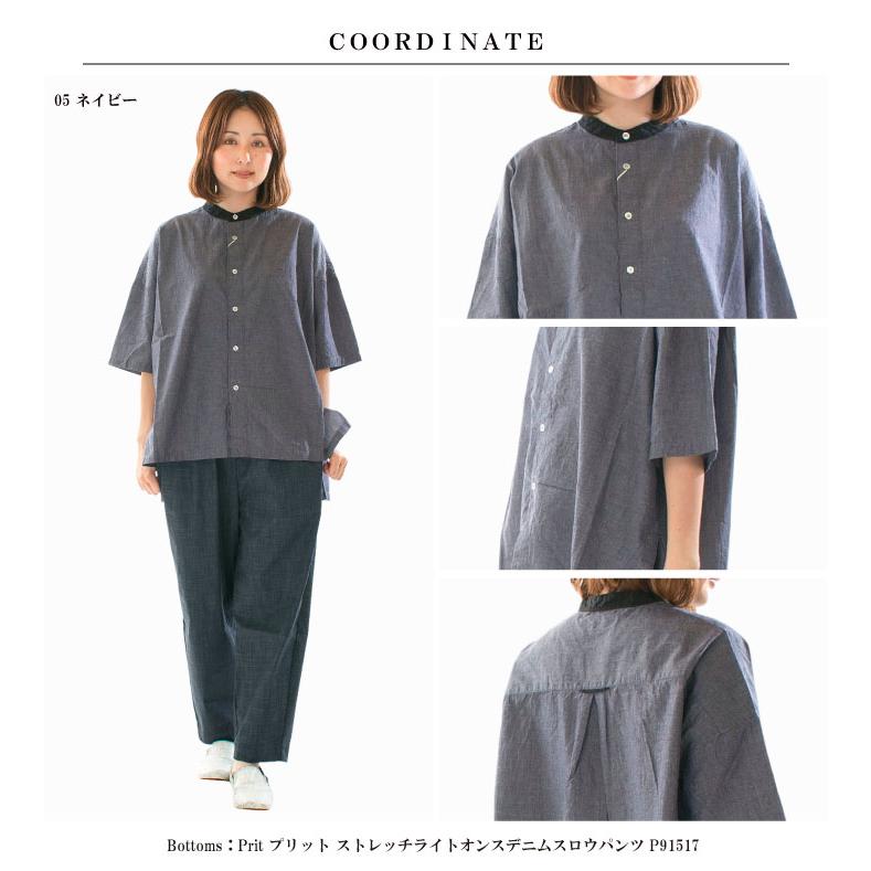 Prit プリット 50／1綿麻ブロード5分袖スタンドカラークレリックワイド