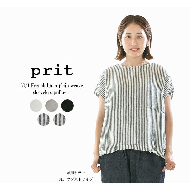 Prit プリット 60／1フレンチリネン平織スリーブレスプルオーバー 