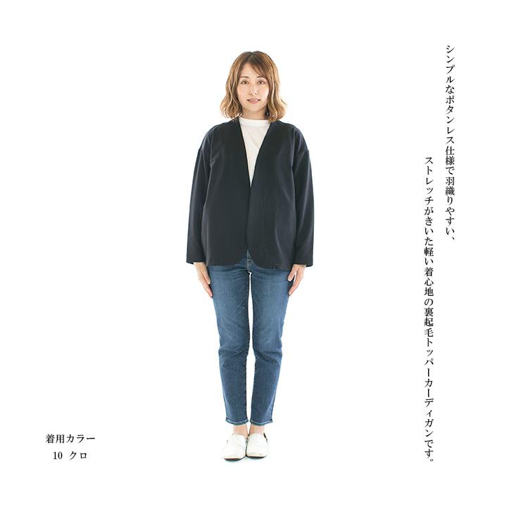 Prit プリット ツイルストレッチジャージー裏起毛トッパーカーディガン