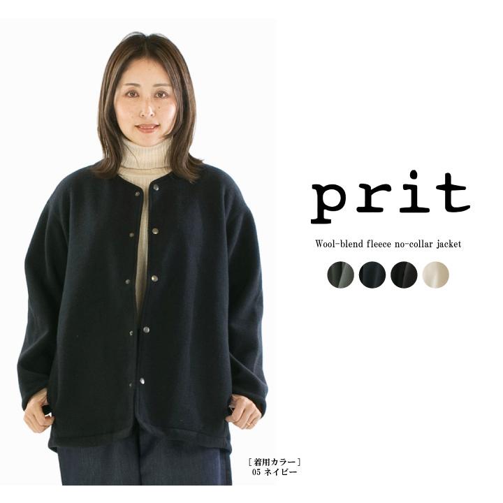Prit プリット ウール混フリースノーカラージャケット P90616【2025