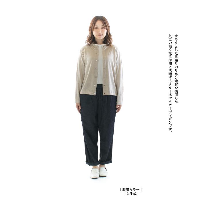 Prit プリット 40／1ヨーロッパリネン天竺クルーネックカーディガン