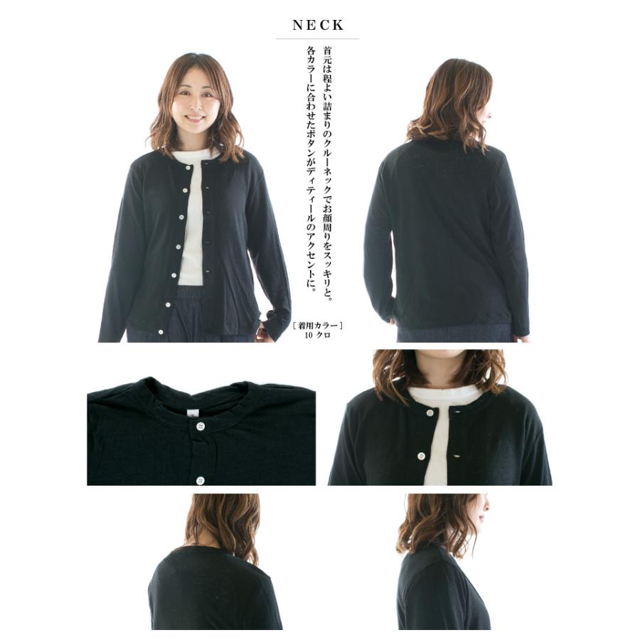 Prit プリット 40／1ヨーロッパリネン天竺クルーネックカーディガン