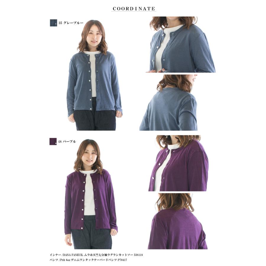 Prit プリット 40／1ヨーロッパリネン天竺クルーネックカーディガン