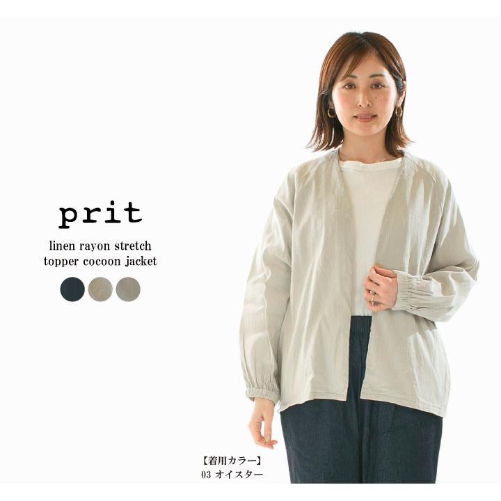Prit プリット リネンレーヨンストレッチトッパーコクーンジャケット