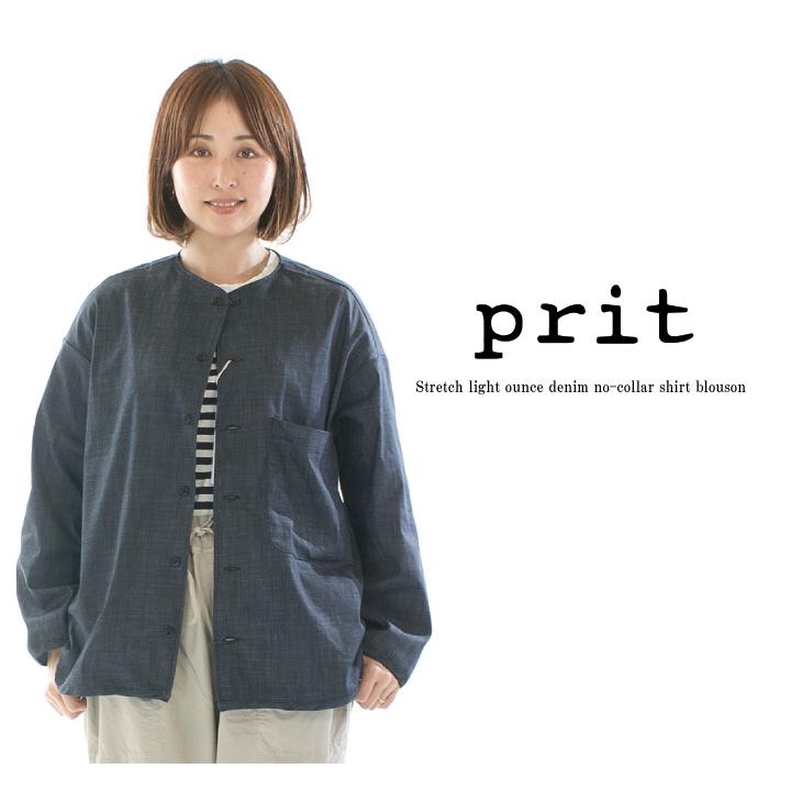 prit プリット ストレッチデニムノーカラーブルゾン P91514 Pri プリット ストレッチライトオンスデニムノーカラーシャツブルゾン