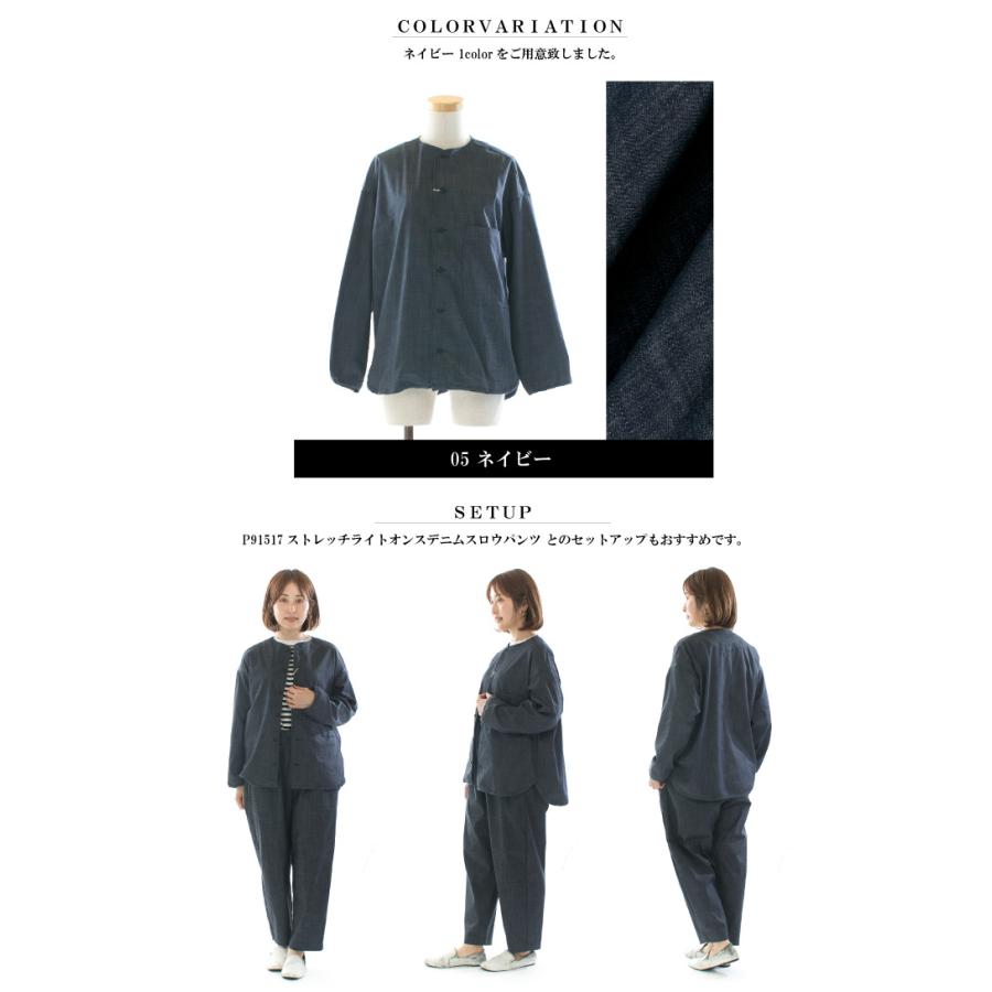 Pri プリット ストレッチライトオンスデニムノーカラーシャツブルゾン