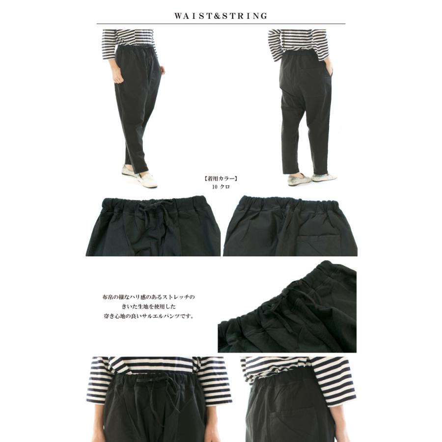 Prit プリット スウェットライクストレッチツイルサルエルパンツ