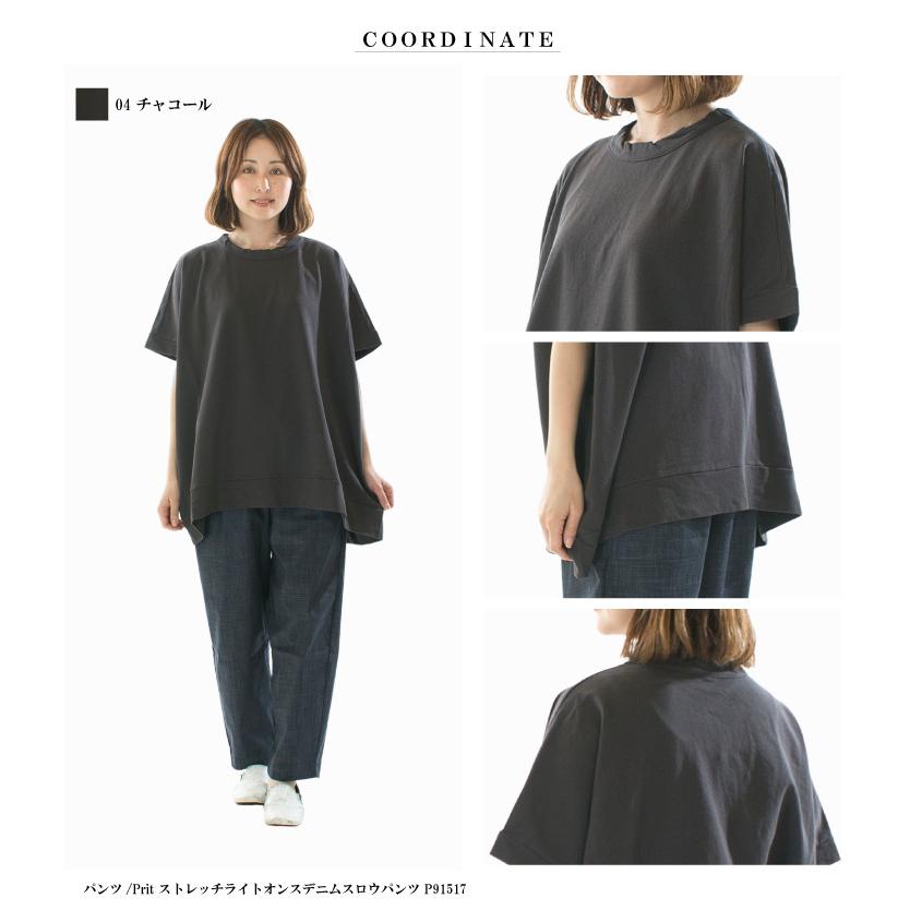 Prit プリット 30／1DEPENDインレイショートスリーブポンチョTシャツ