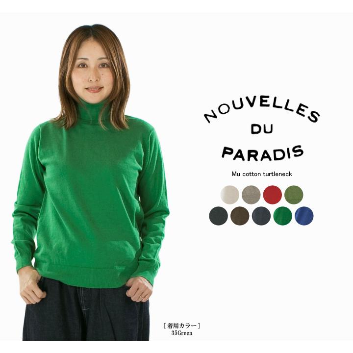 nouvelles du paradis ヌーベルドゥーパラディー ムーコットン