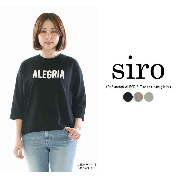 siro シロ 40／2cotton ALEGRIA Tshirt(発泡ラメ) R513213【2025春夏