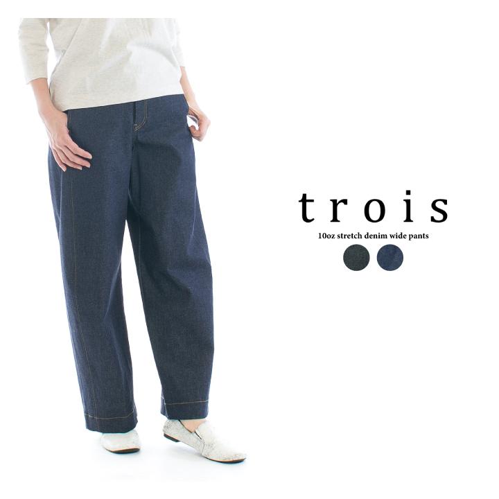 trios トロア 10ozストレッチデニムワイドパンツ T211-87006 【特別