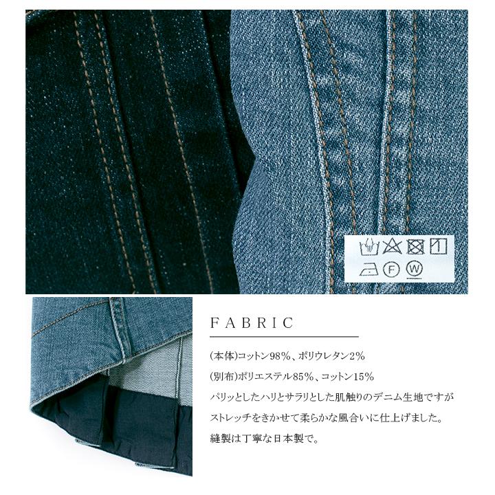 WASH trois トロア ストレッチデニムバックタックジャケット T221
