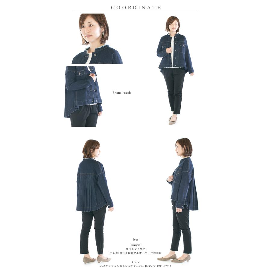 WASH trois トロア ストレッチデニムバックタックジャケット T221