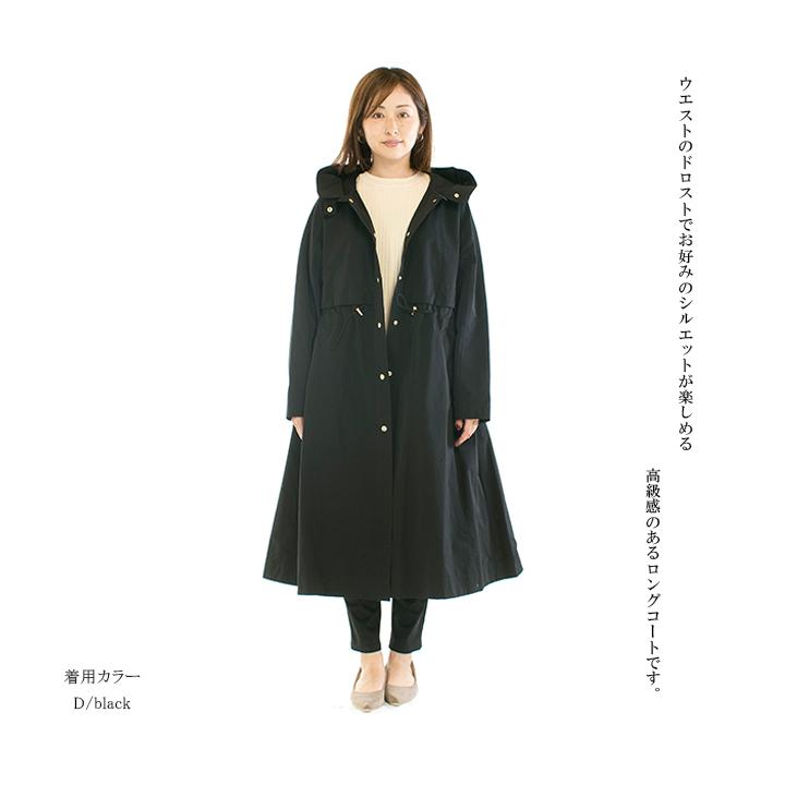 trois トロア メモリーグログランロングコート T226-84003【2022秋冬  