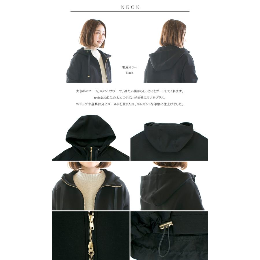 trois トロア ダンボールバックフリルパーカー T246-82061【2024秋冬  