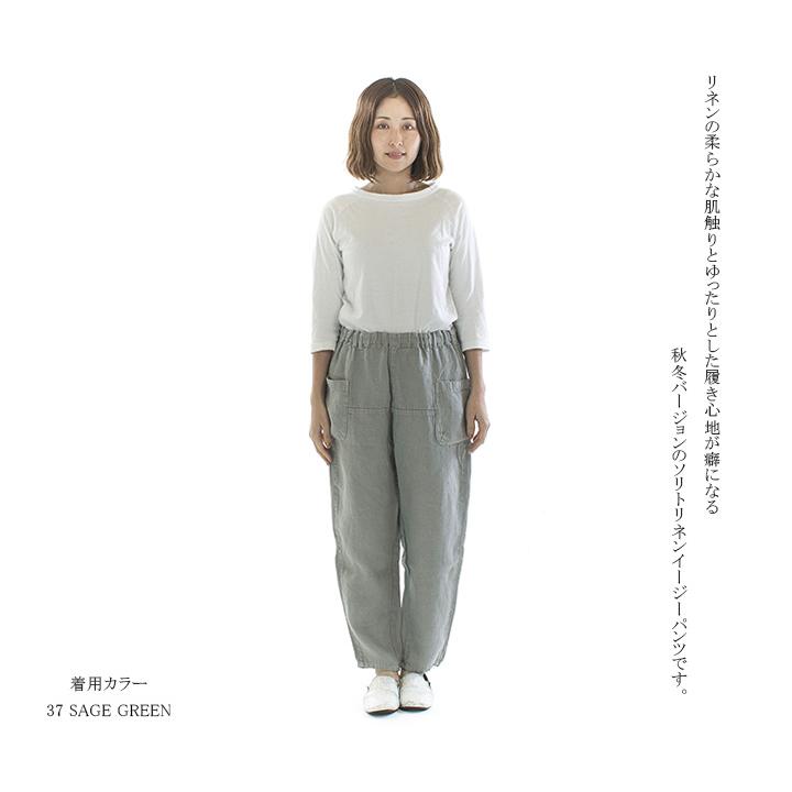 tumugu; ツムグ ソリトリネンイージーパンツ TB19413a【2024秋冬  