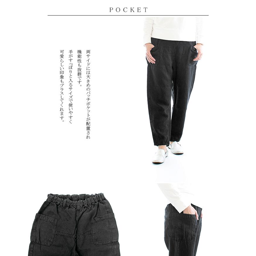 tumugu（ツムグ） tumugu; ソリトリネンイージーパンツ TB19413a