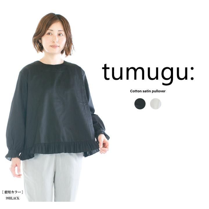 tumugu（ツムグ） tumugu: コットンサテンプルオーバー TB19436a 